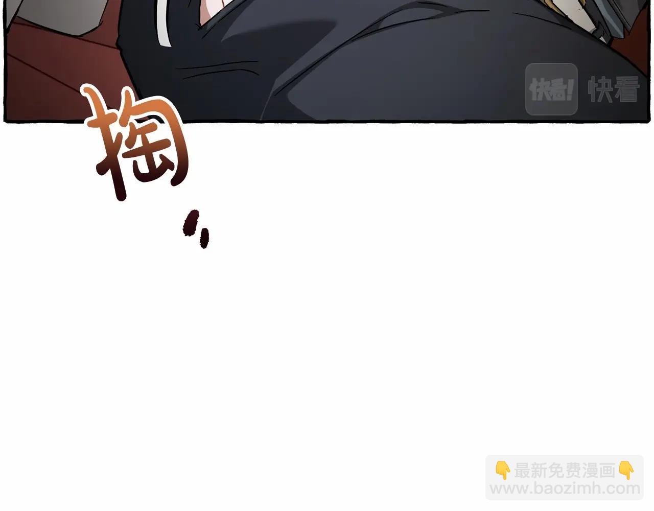 🍶成为伯爵家的废物 第84话 冤种皇太子 第26页