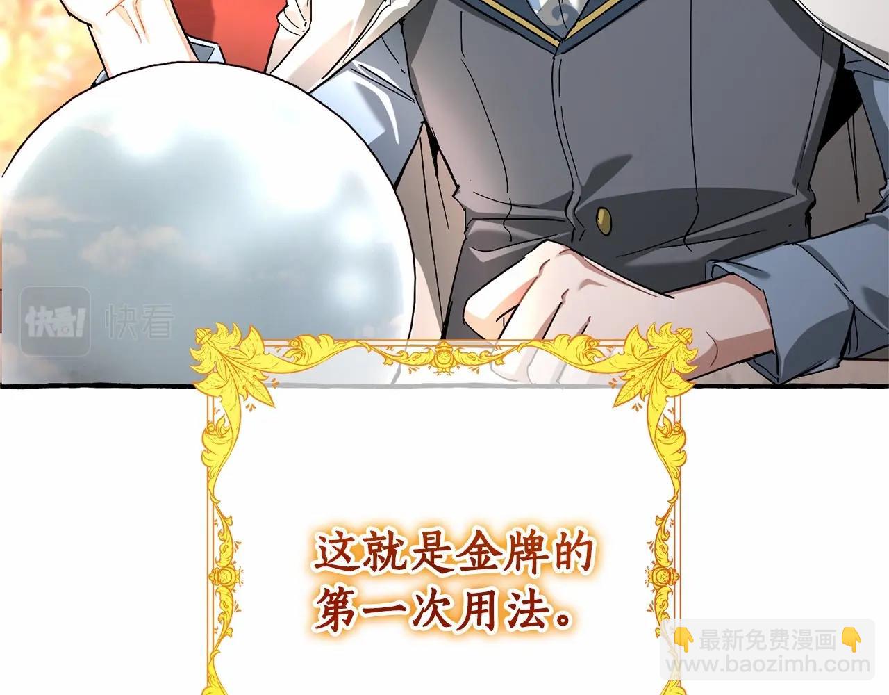 🍶成为伯爵家的废物 第84话 冤种皇太子 第34页