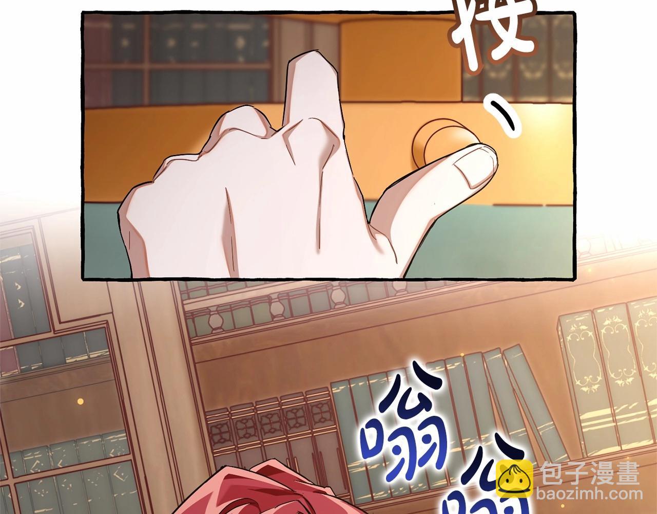 🍶成为伯爵家的废物 第84话 冤种皇太子 第39页
