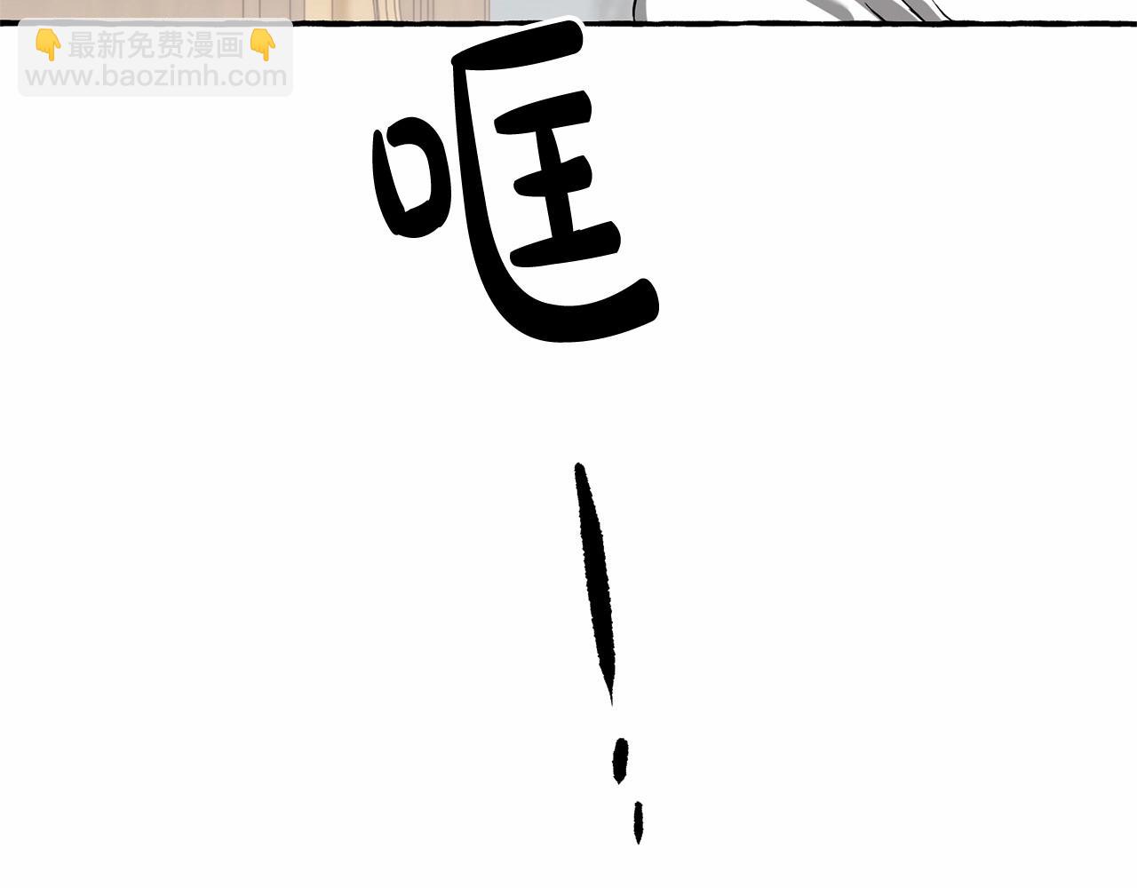 🍶成为伯爵家的废物 第84话 冤种皇太子 第48页