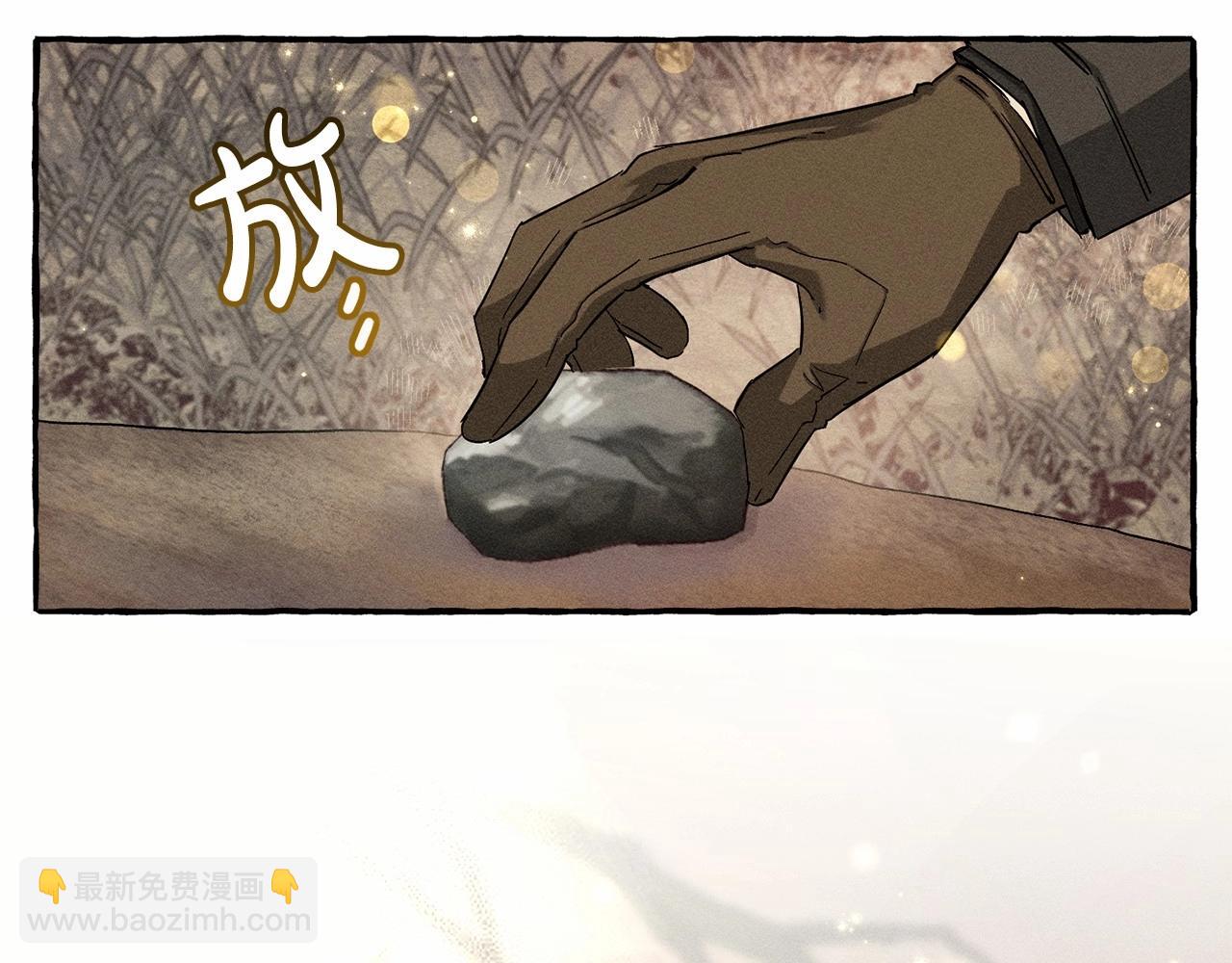 🍶成为伯爵家的废物 第86话 试炼场 第10页