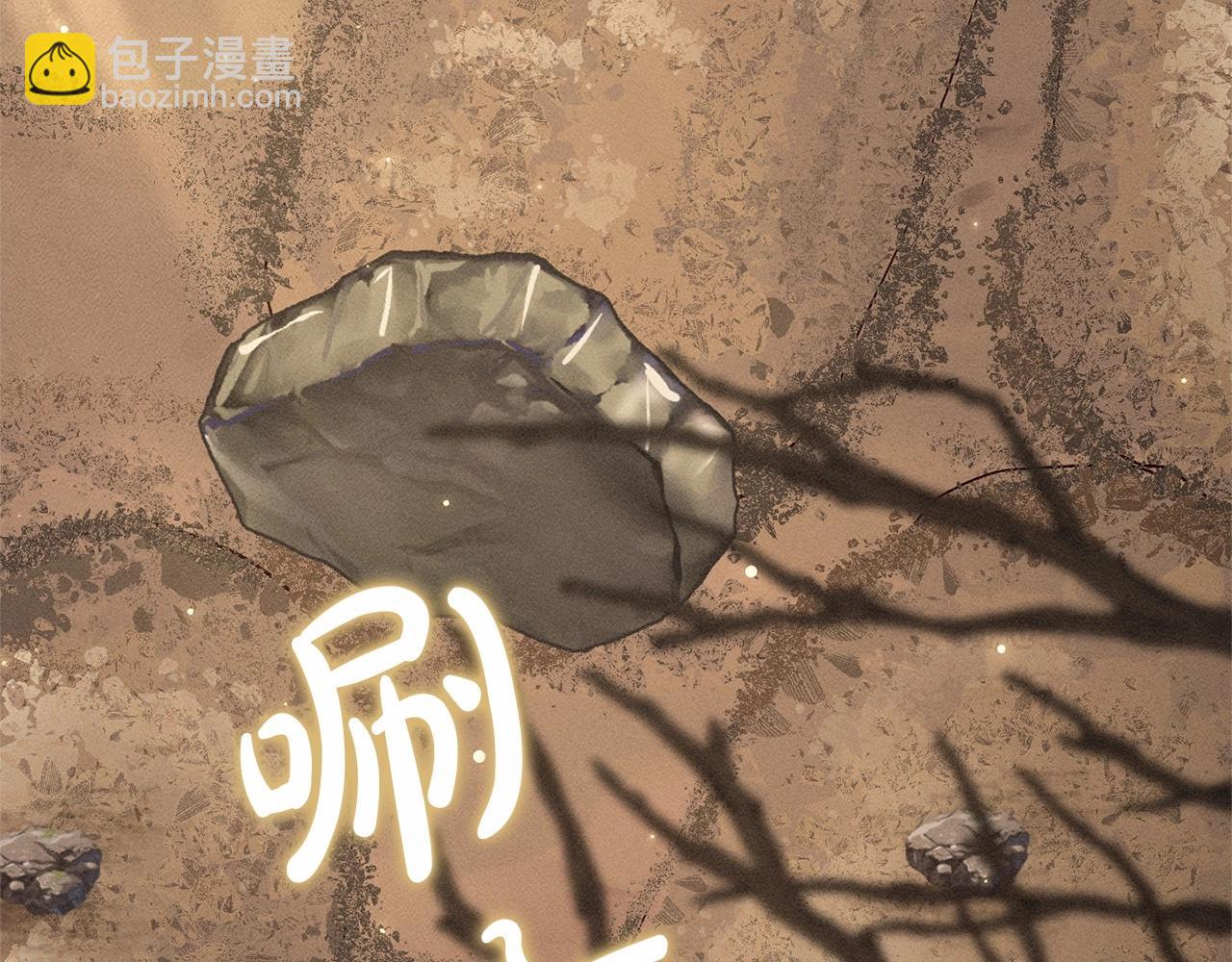 🍶成为伯爵家的废物 第86话 试炼场 第13页