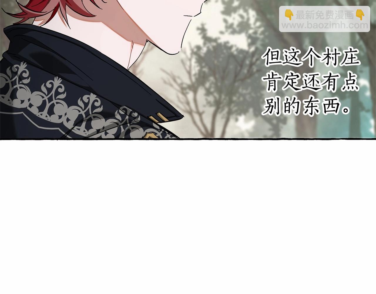 🍶成为伯爵家的废物 第86话 试炼场 第23页