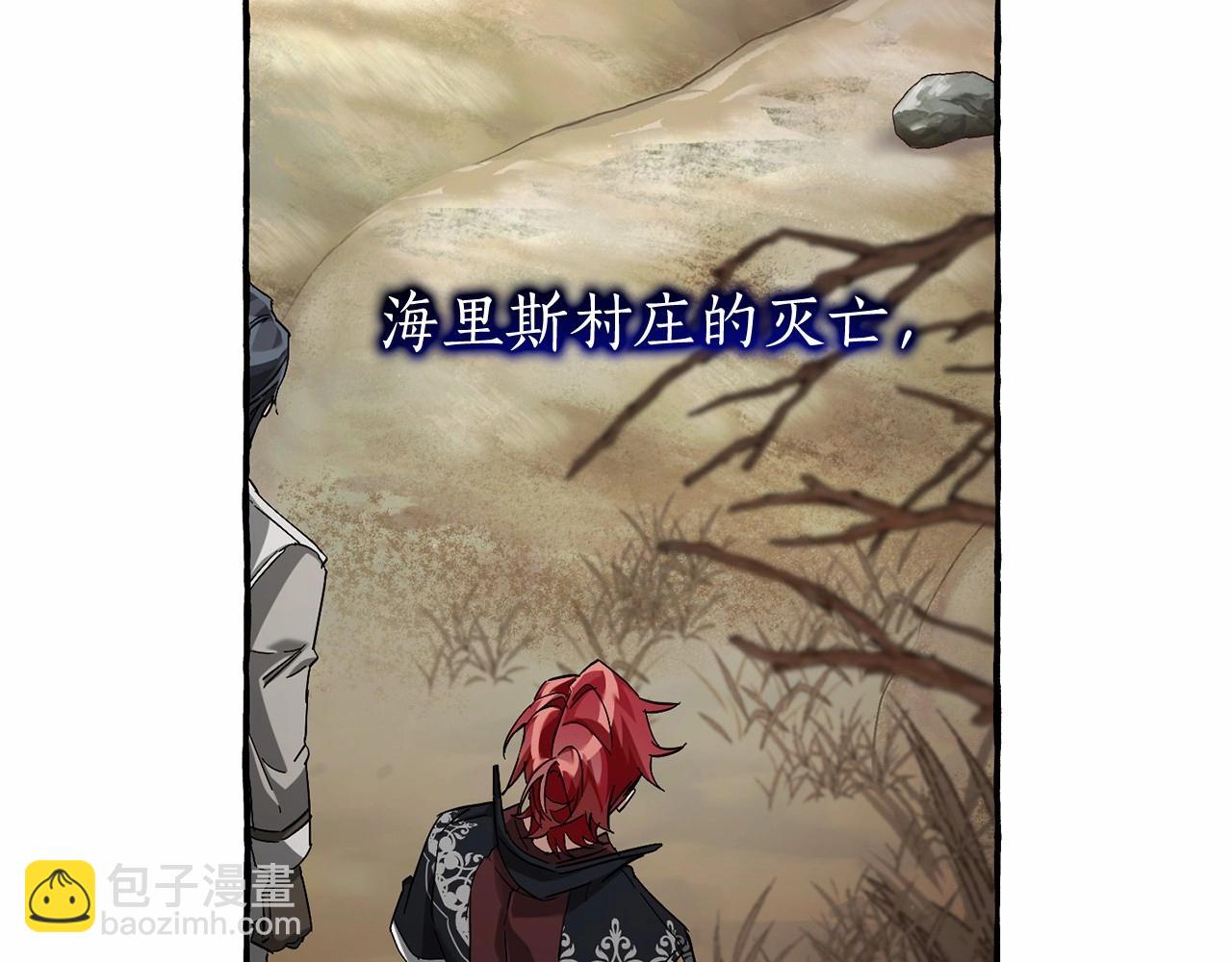 🍶成为伯爵家的废物 第86话 试炼场 第26页