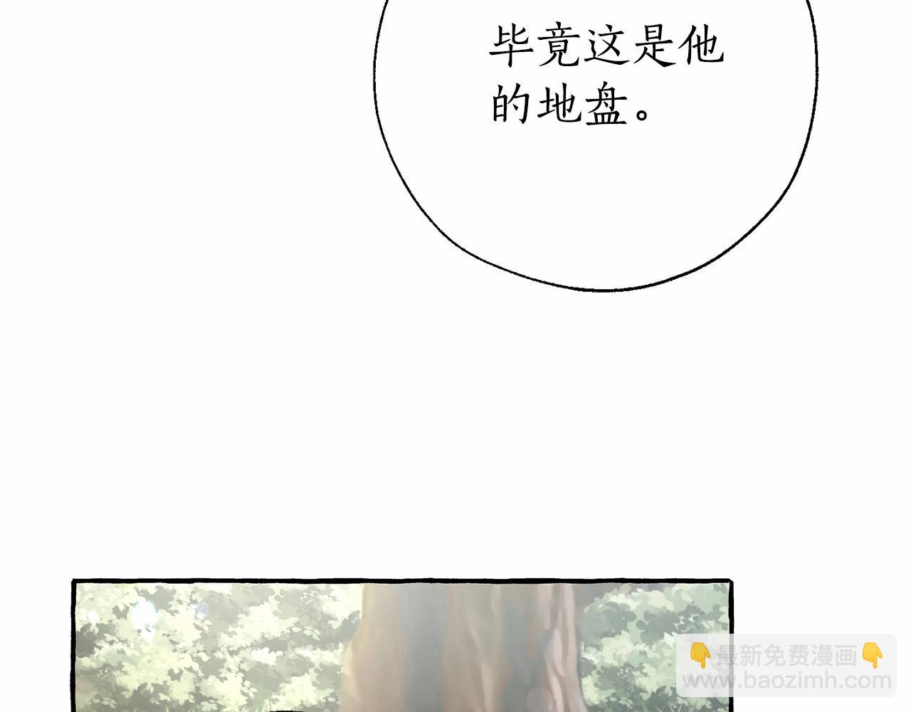 🍶成为伯爵家的废物 第86话 试炼场 第31页