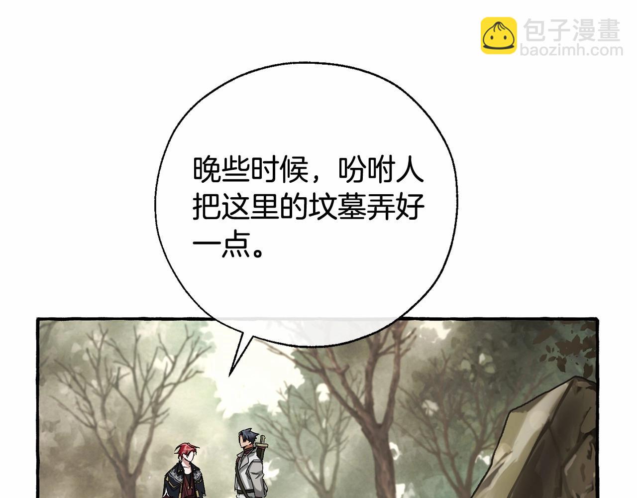 🍶成为伯爵家的废物 第86话 试炼场 第34页