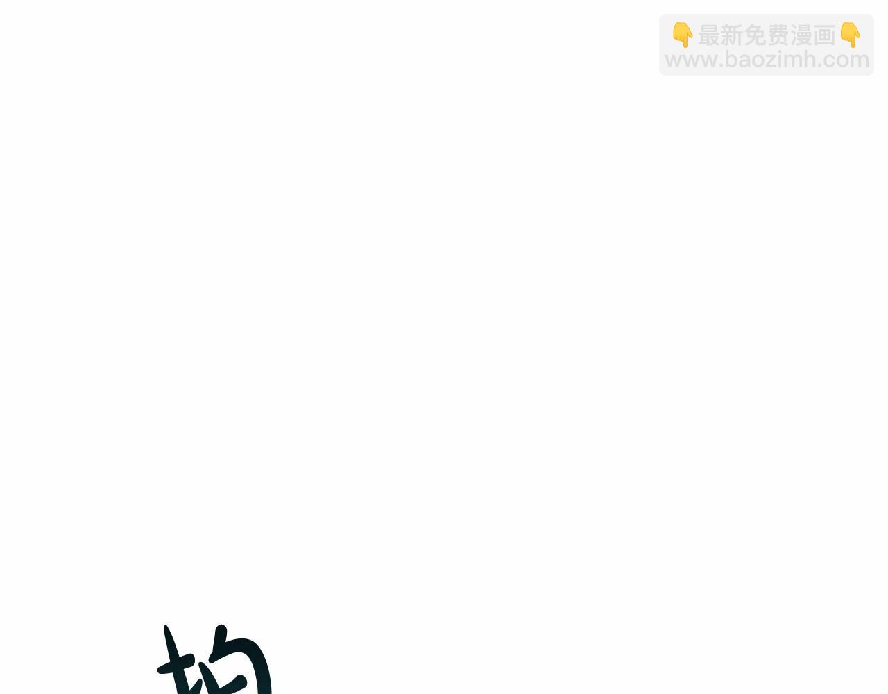 🍶成为伯爵家的废物 第86话 试炼场 第39页