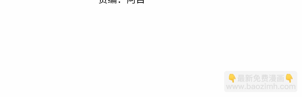 🍶成为伯爵家的废物 第86话 试炼场 第4页
