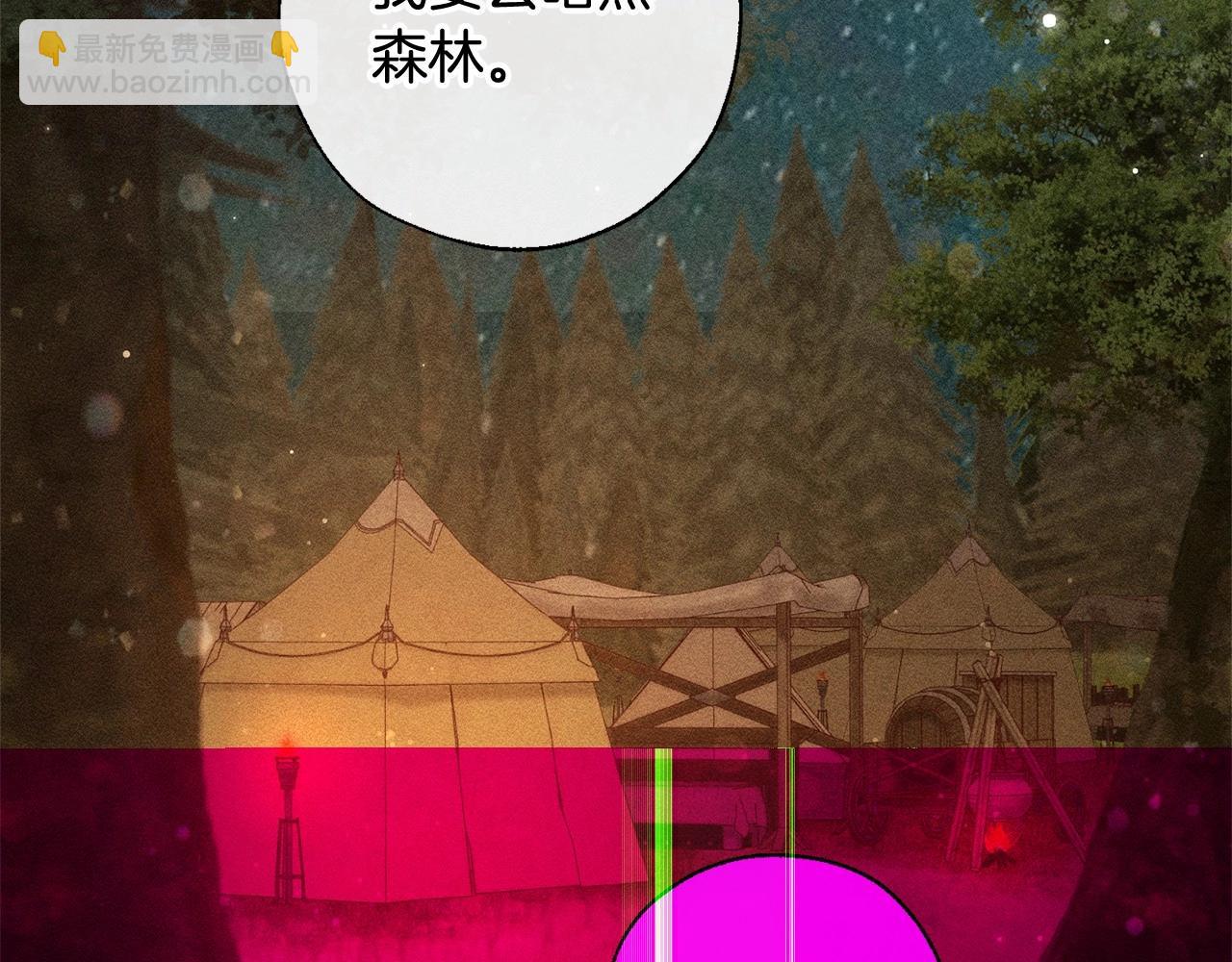 🍶成为伯爵家的废物 第86话 试炼场 第48页