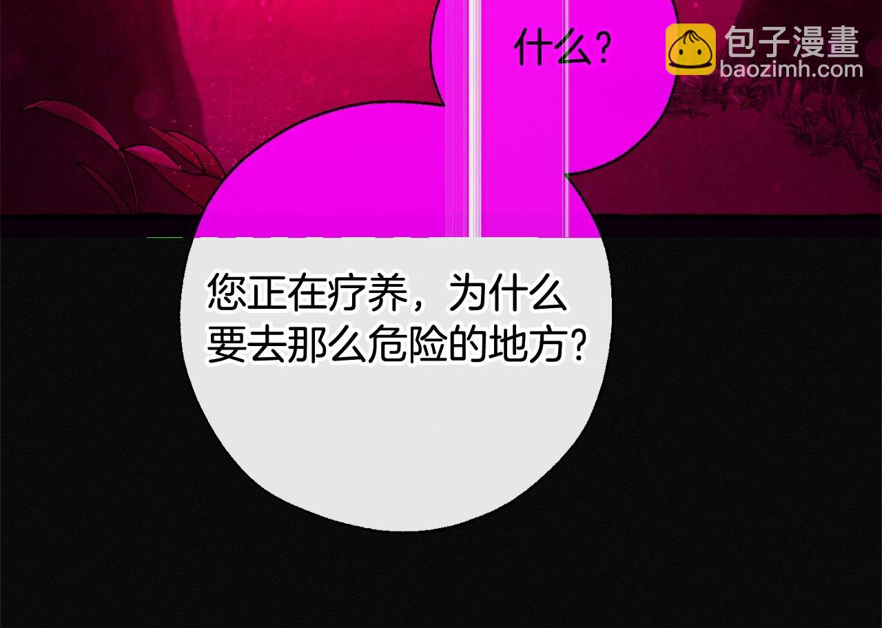 🍶成为伯爵家的废物 第86话 试炼场 第49页