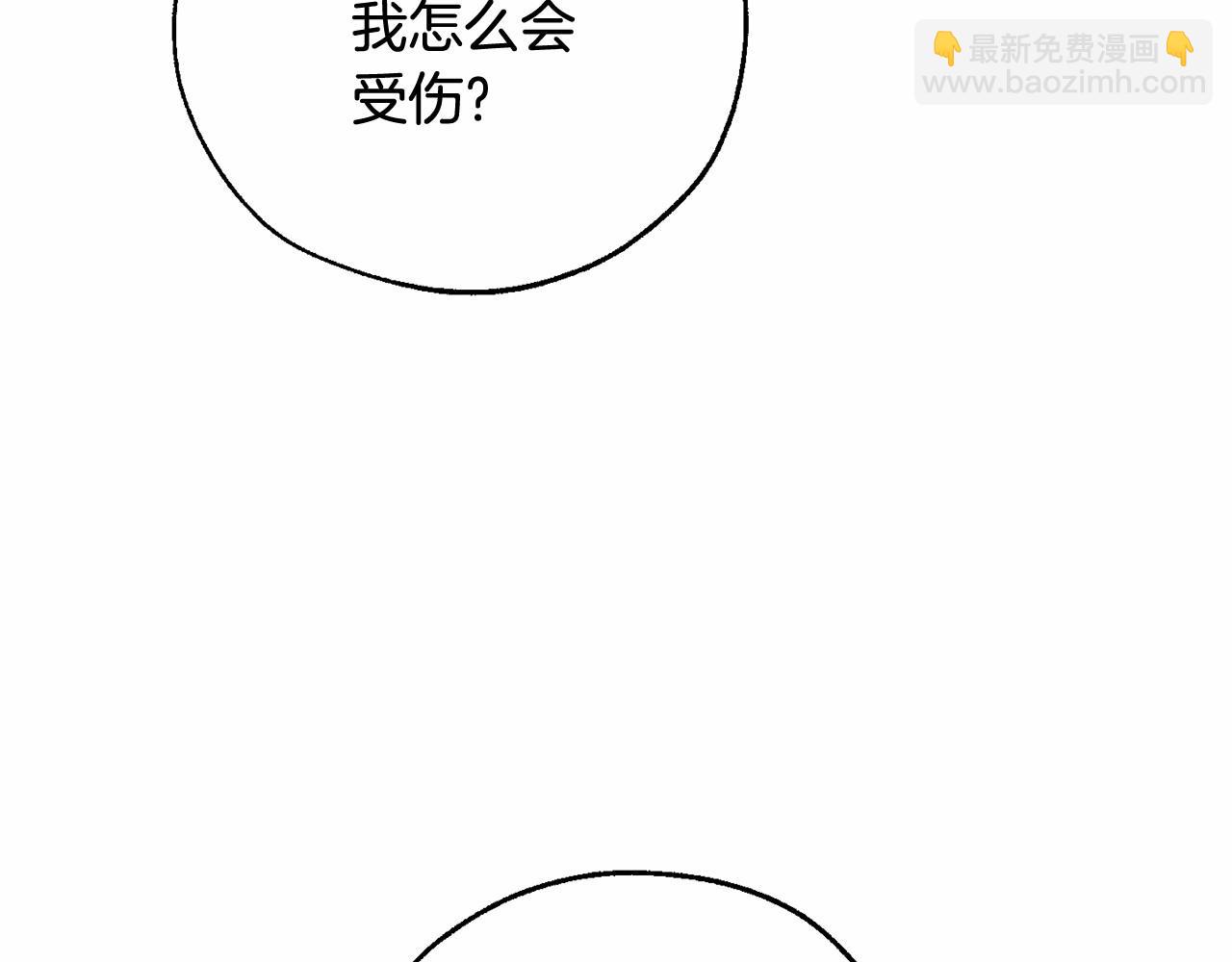 🍶成为伯爵家的废物 第88话 奇怪的味道 第16页
