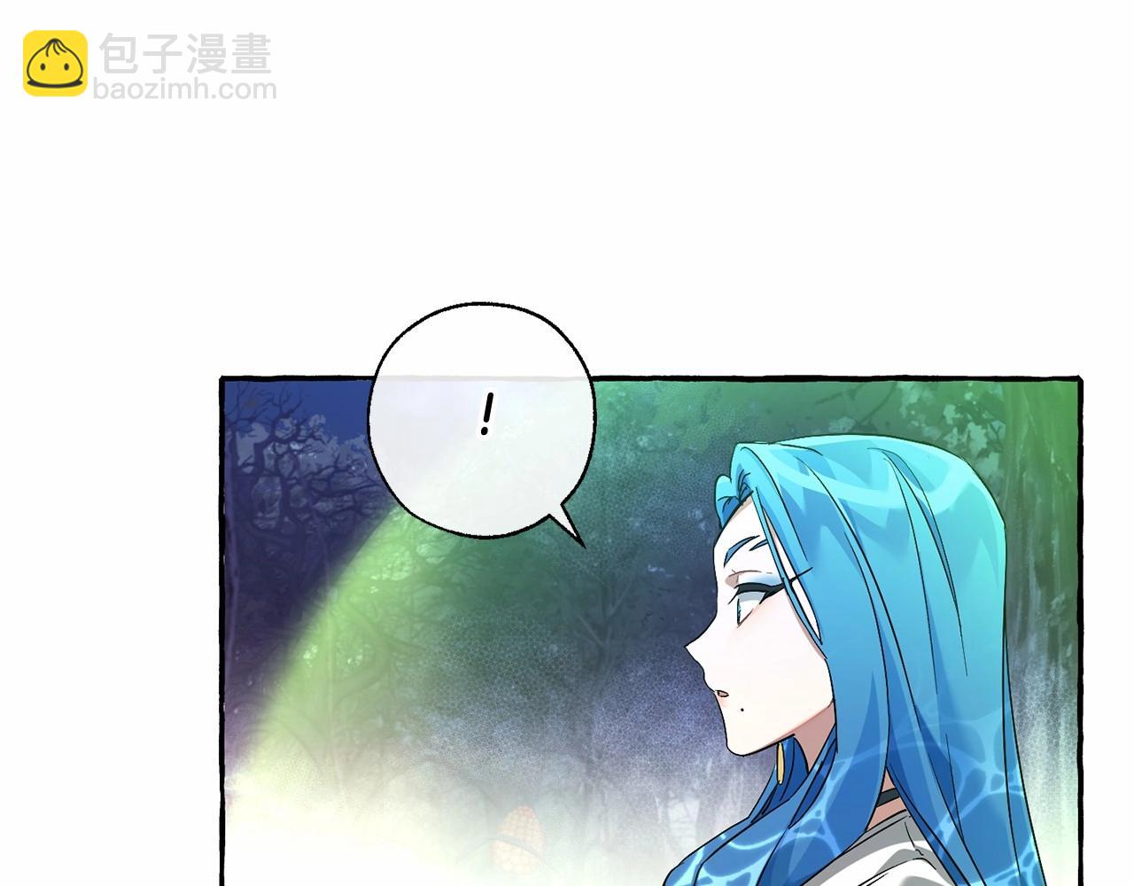🍶成为伯爵家的废物 第88话 奇怪的味道 第20页