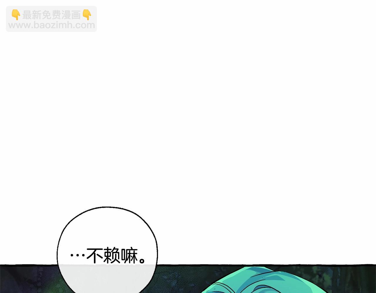 🍶成为伯爵家的废物 第88话 奇怪的味道 第23页