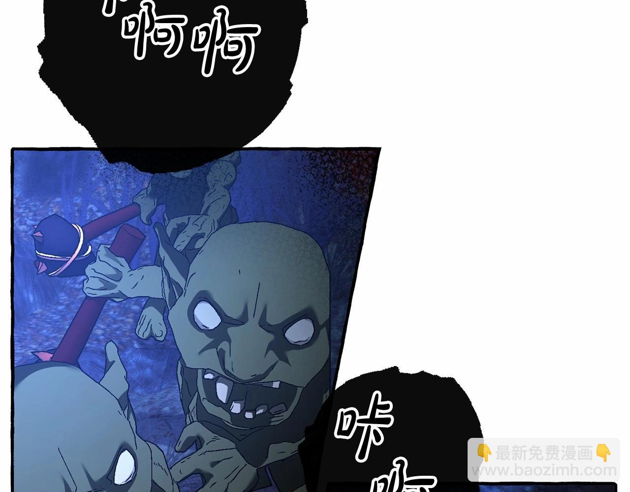 🍶成为伯爵家的废物 第88话 奇怪的味道 第27页