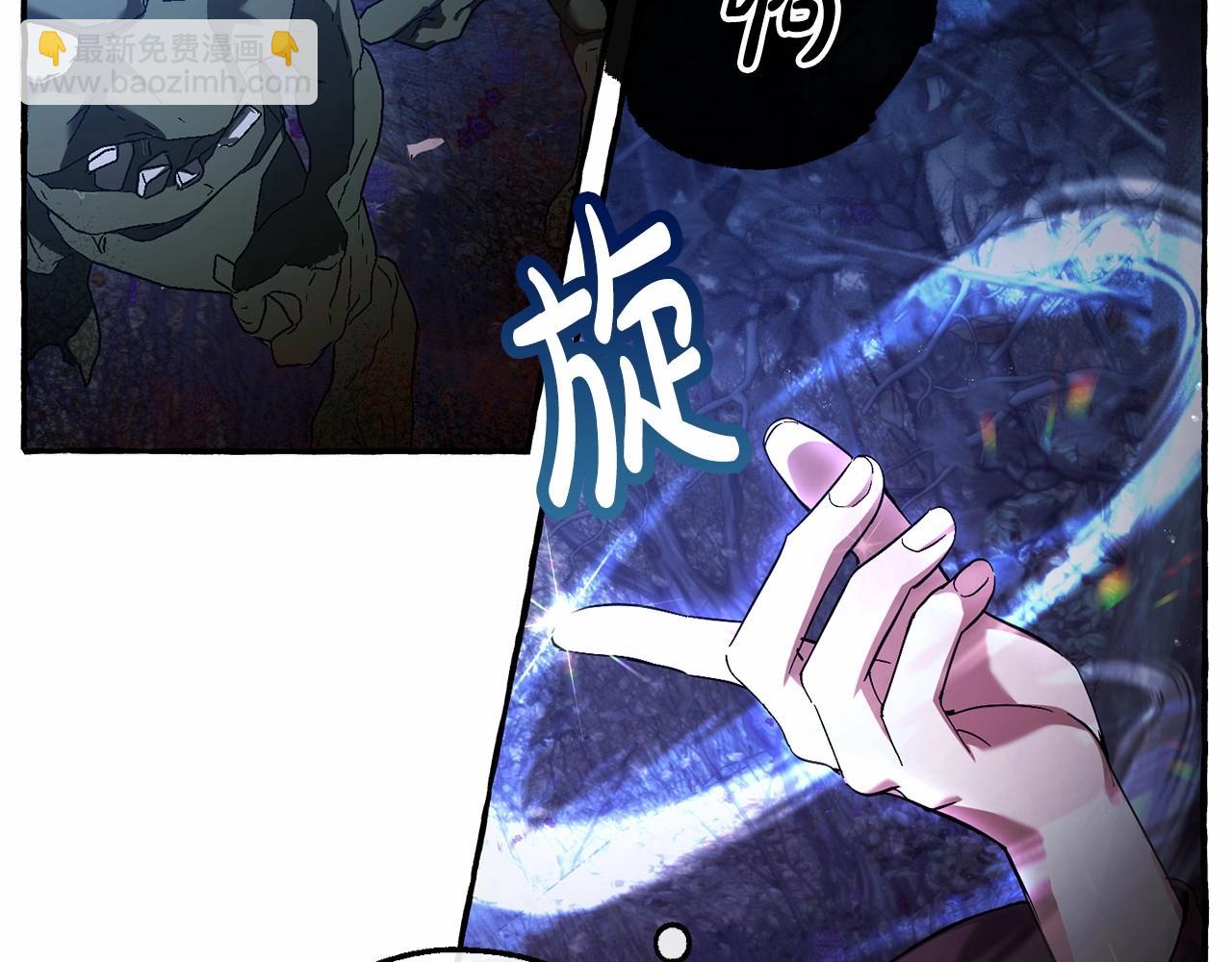 🍶成为伯爵家的废物 第88话 奇怪的味道 第28页