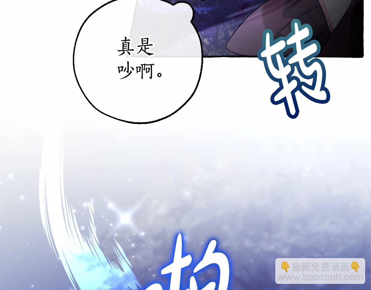 🍶成为伯爵家的废物 第88话 奇怪的味道 第29页