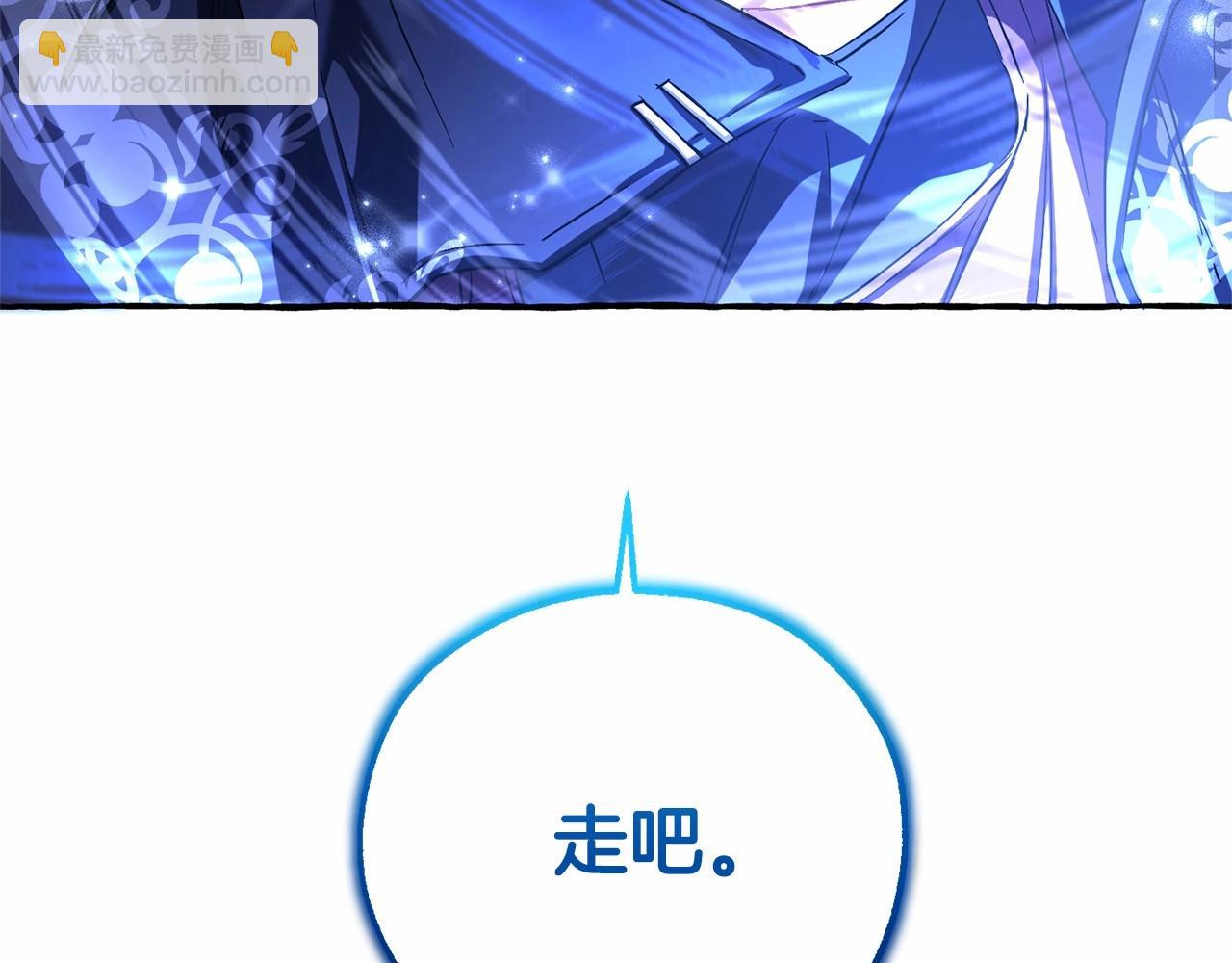 🍶成为伯爵家的废物 第88话 奇怪的味道 第37页