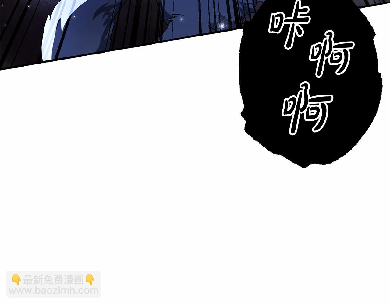 🍶成为伯爵家的废物 第88话 奇怪的味道 第42页