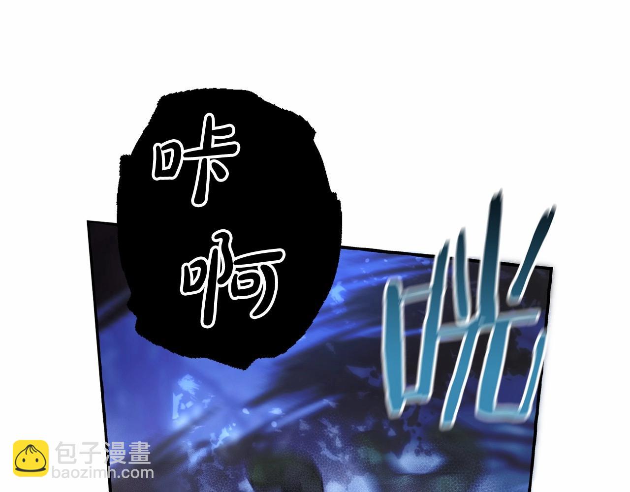 🍶成为伯爵家的废物 第88话 奇怪的味道 第43页