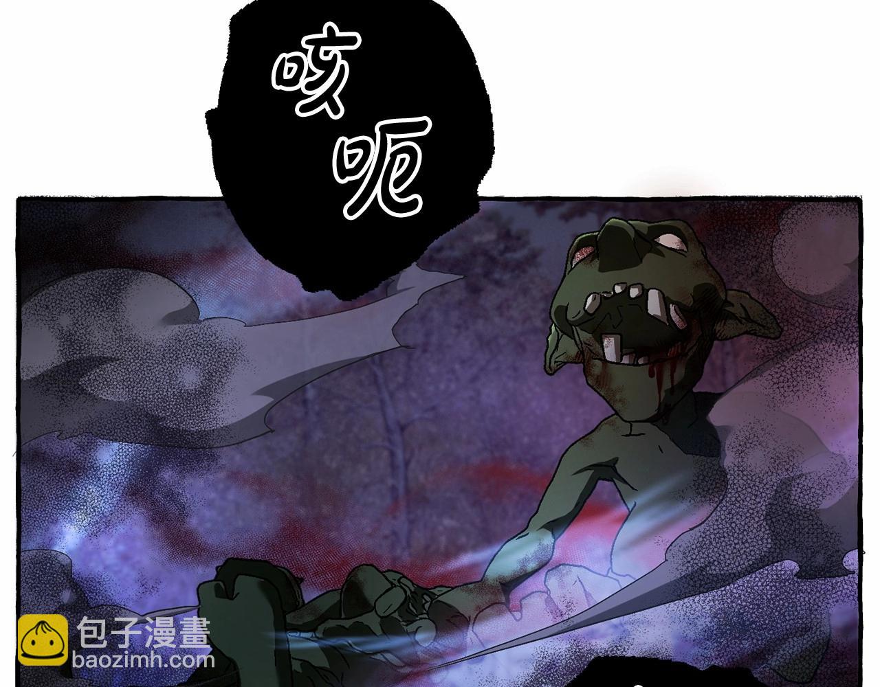 🍶成为伯爵家的废物 第88话 奇怪的味道 第46页