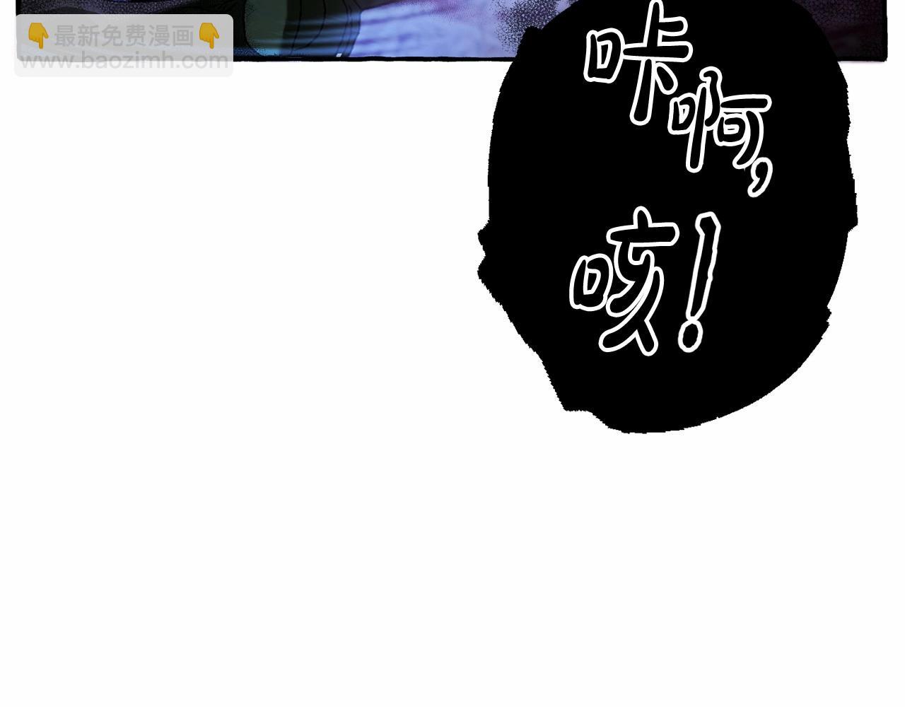 🍶成为伯爵家的废物 第88话 奇怪的味道 第47页