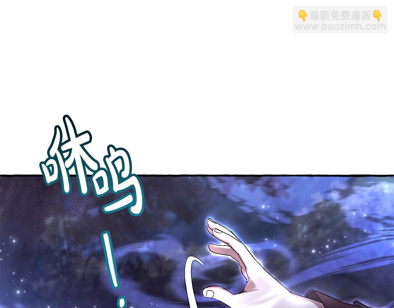 🍶成为伯爵家的废物 第88话 奇怪的味道 第49页