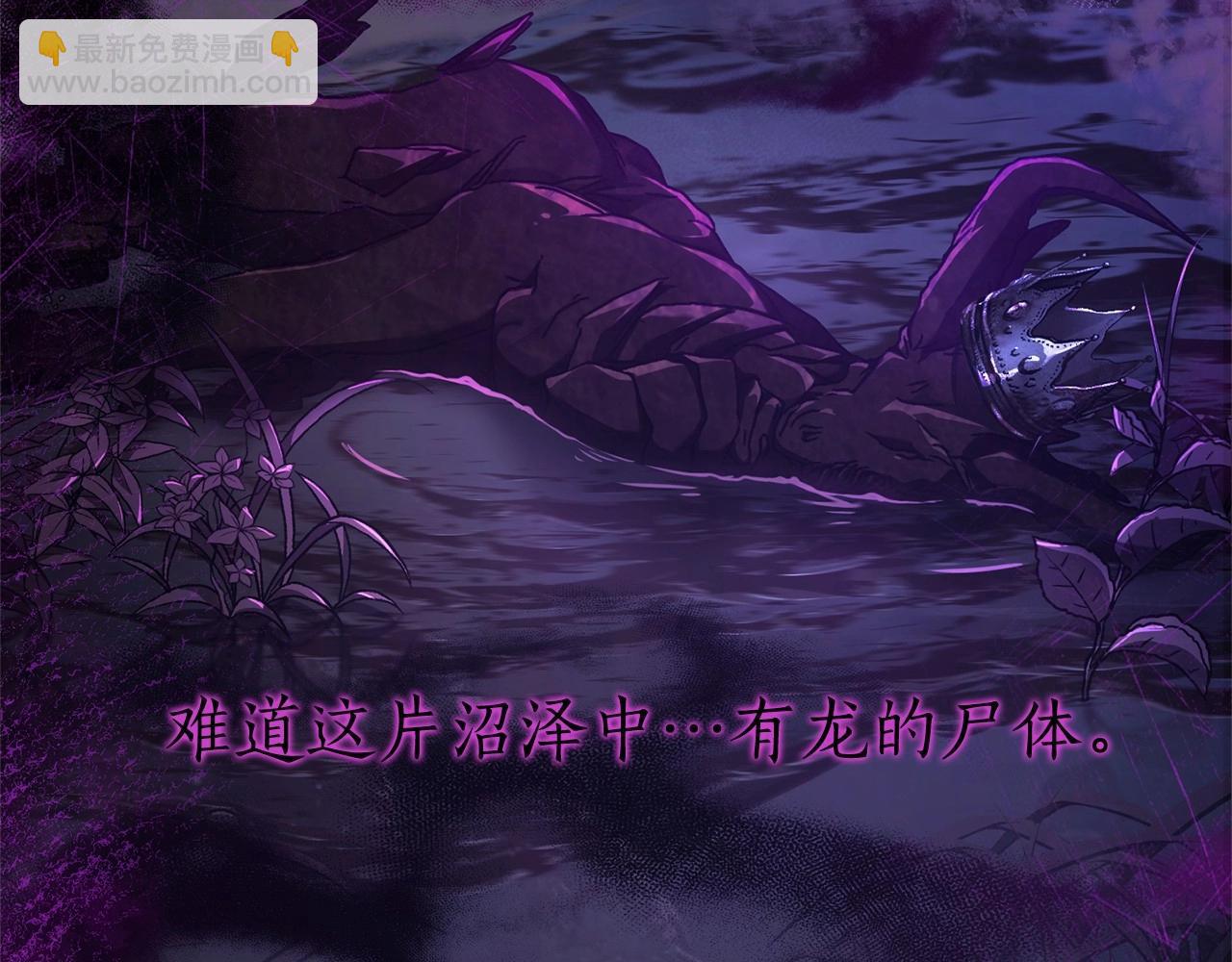 🍶成为伯爵家的废物 第90话 掀翻 第10页