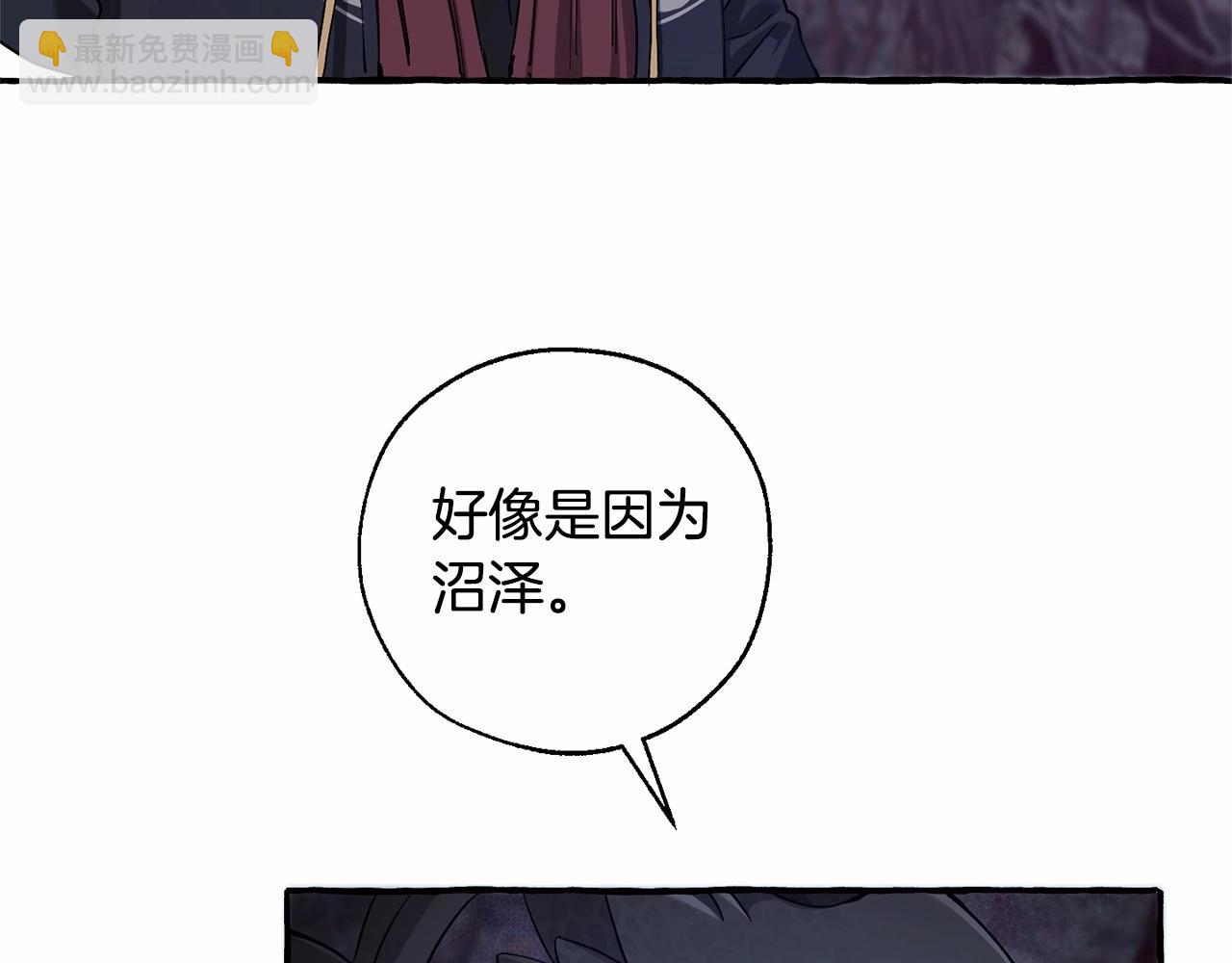 🍶成为伯爵家的废物 第90话 掀翻 第15页