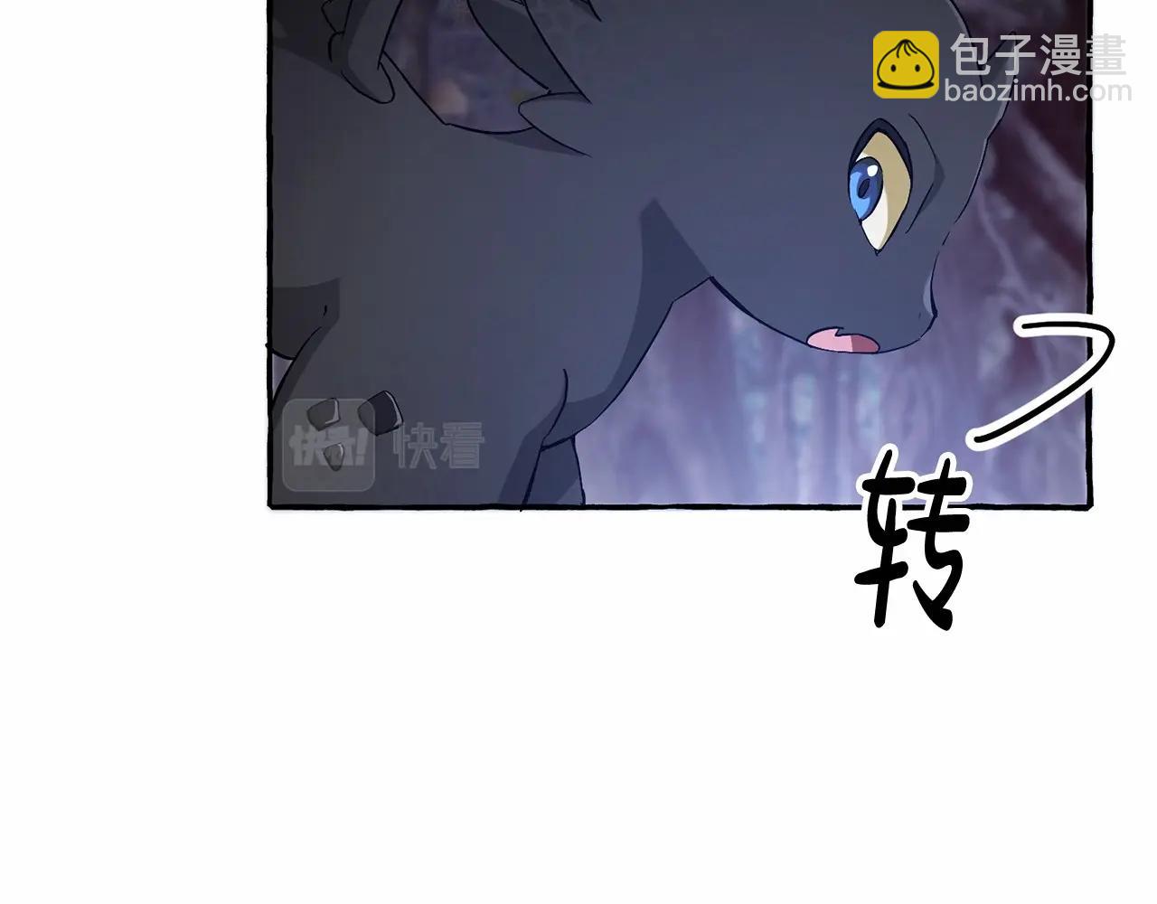 🍶成为伯爵家的废物 第90话 掀翻 第16页