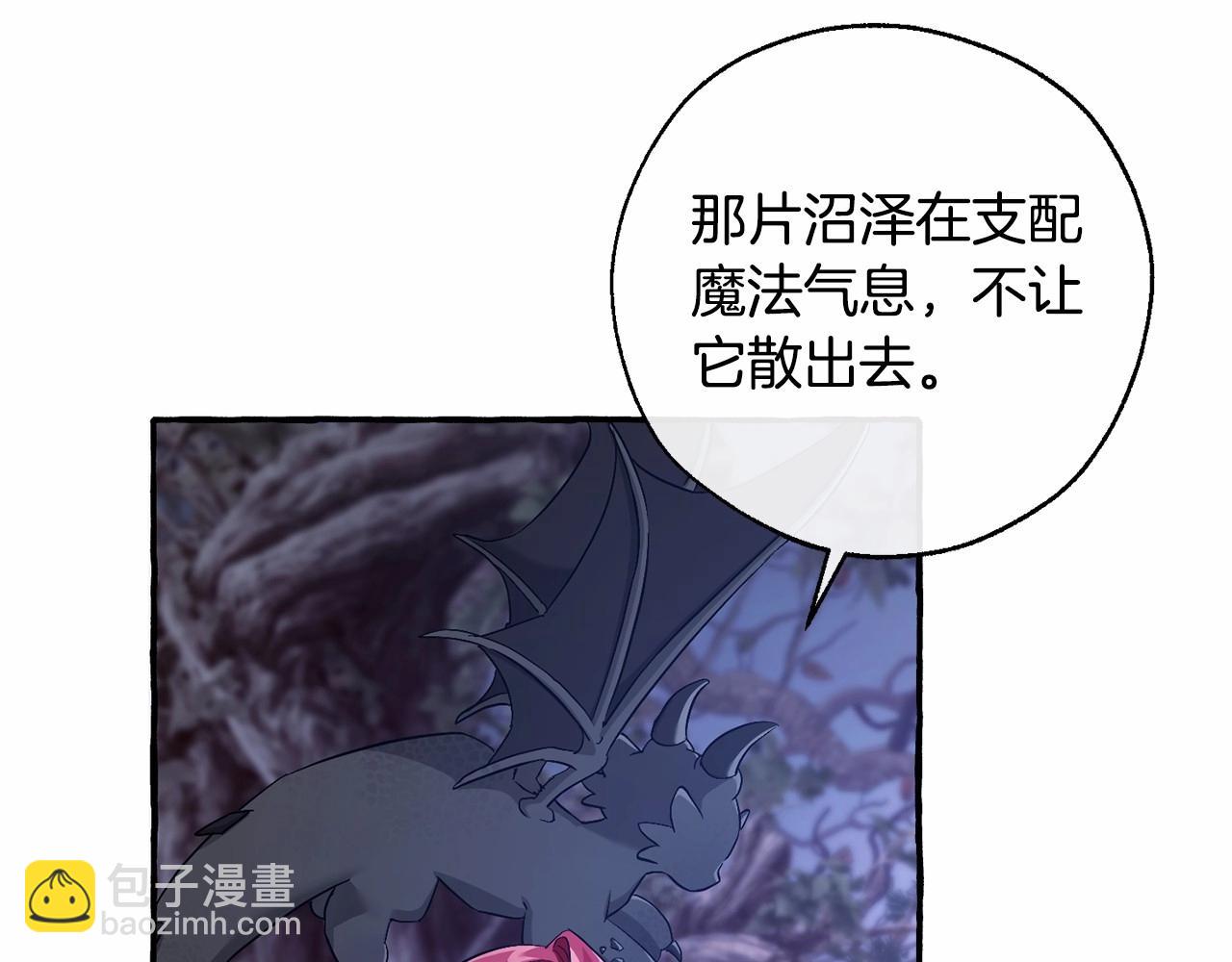 🍶成为伯爵家的废物 第90话 掀翻 第17页