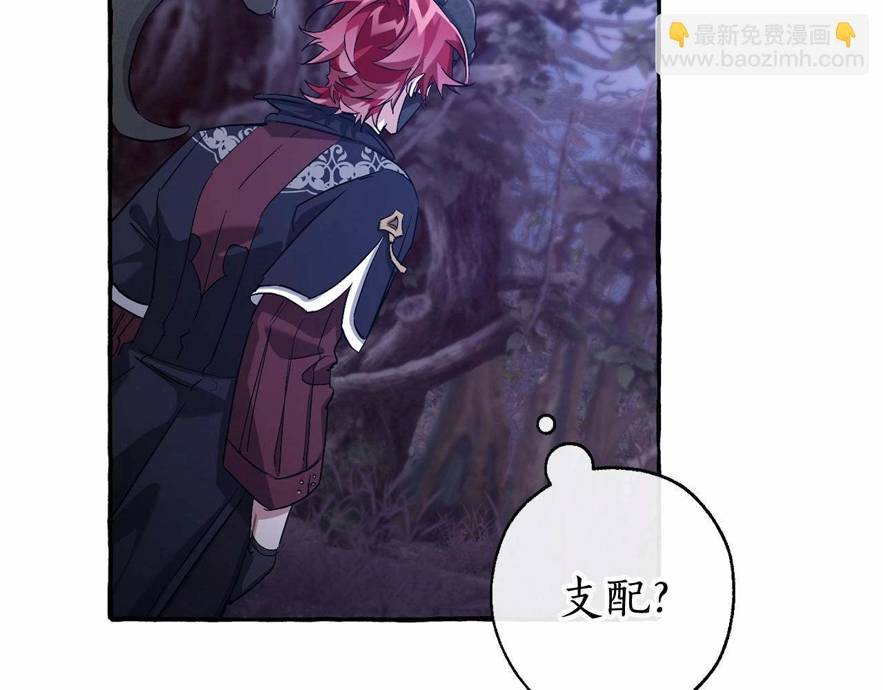 🍶成为伯爵家的废物 第90话 掀翻 第18页