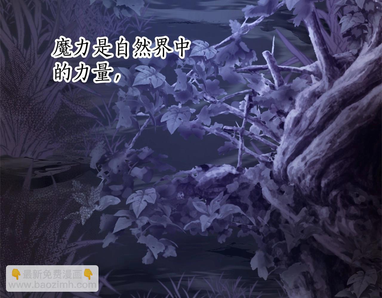 🍶成为伯爵家的废物 第90话 掀翻 第21页