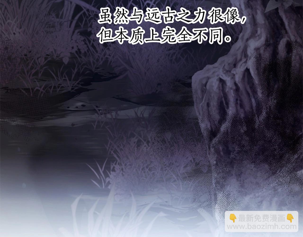 🍶成为伯爵家的废物 第90话 掀翻 第22页