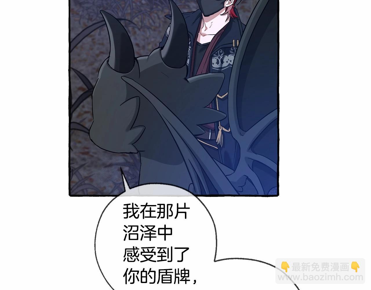 🍶成为伯爵家的废物 第90话 掀翻 第26页
