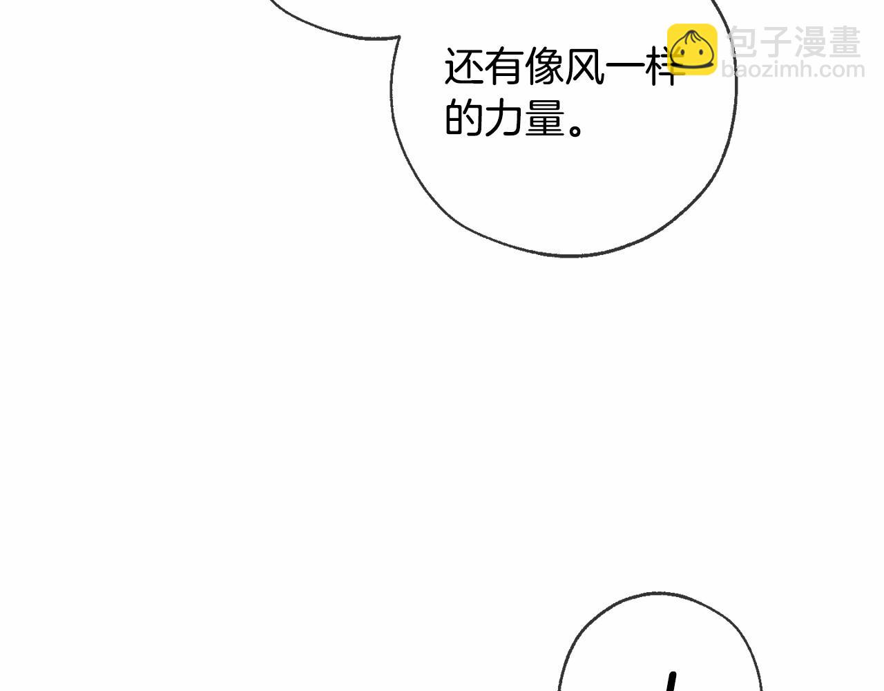 🍶成为伯爵家的废物 第90话 掀翻 第27页