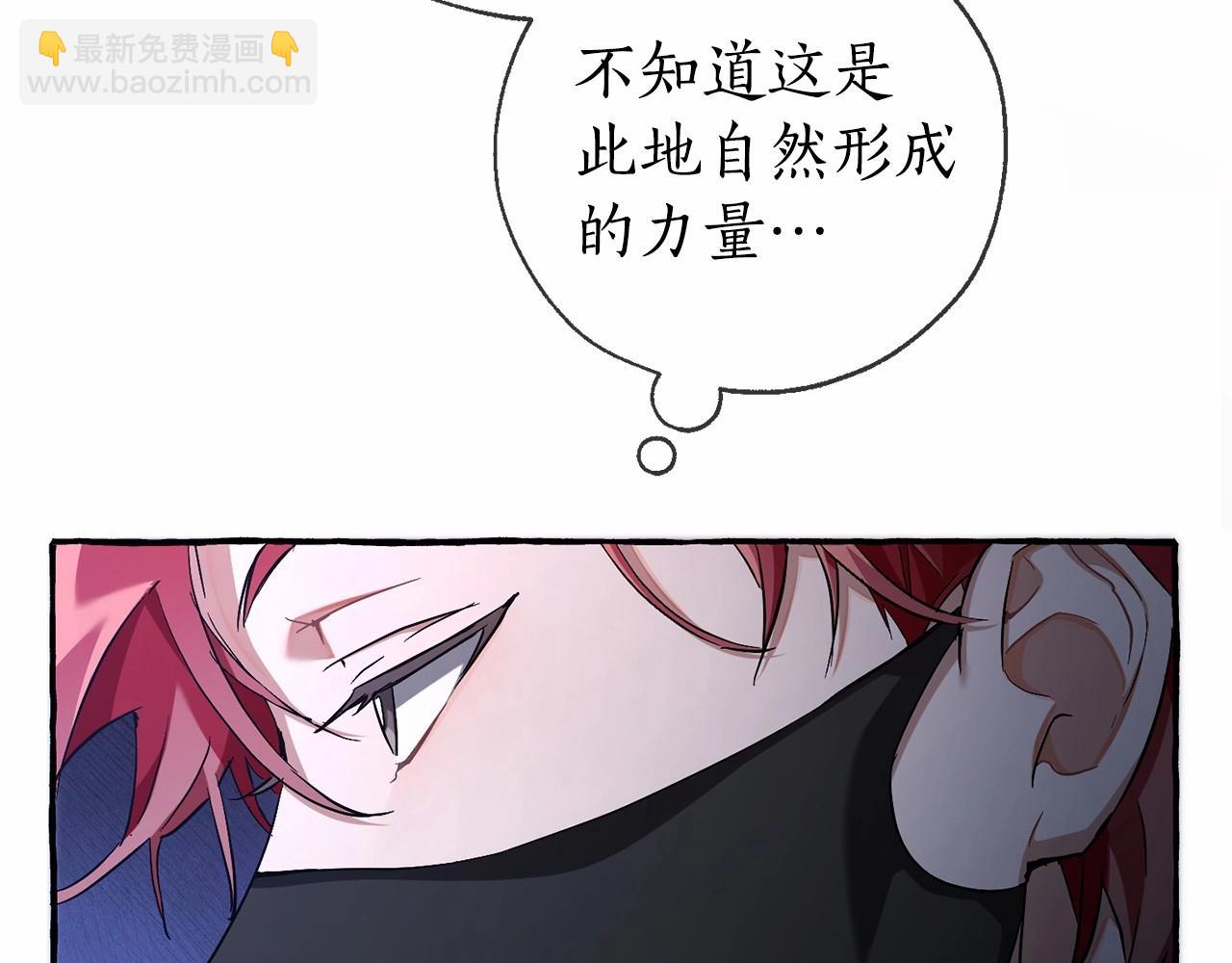 🍶成为伯爵家的废物 第90话 掀翻 第36页