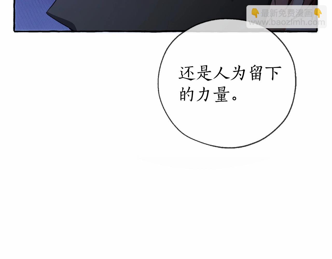 🍶成为伯爵家的废物 第90话 掀翻 第37页