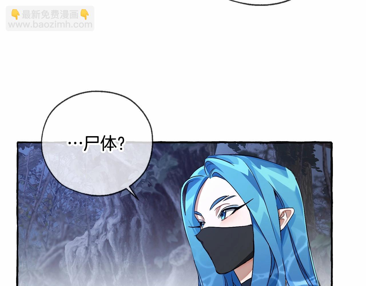 🍶成为伯爵家的废物 第90话 掀翻 第43页