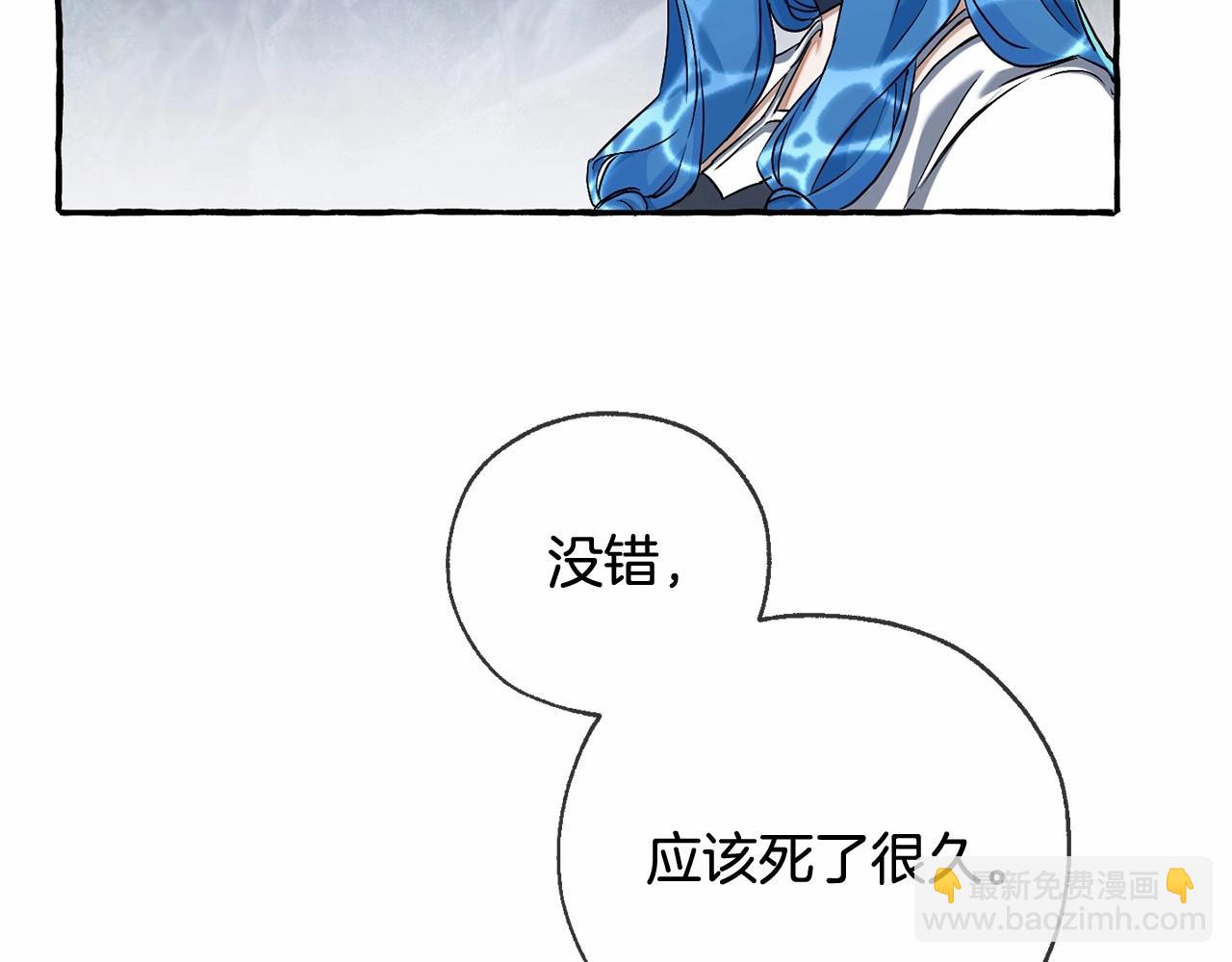 🍶成为伯爵家的废物 第90话 掀翻 第44页