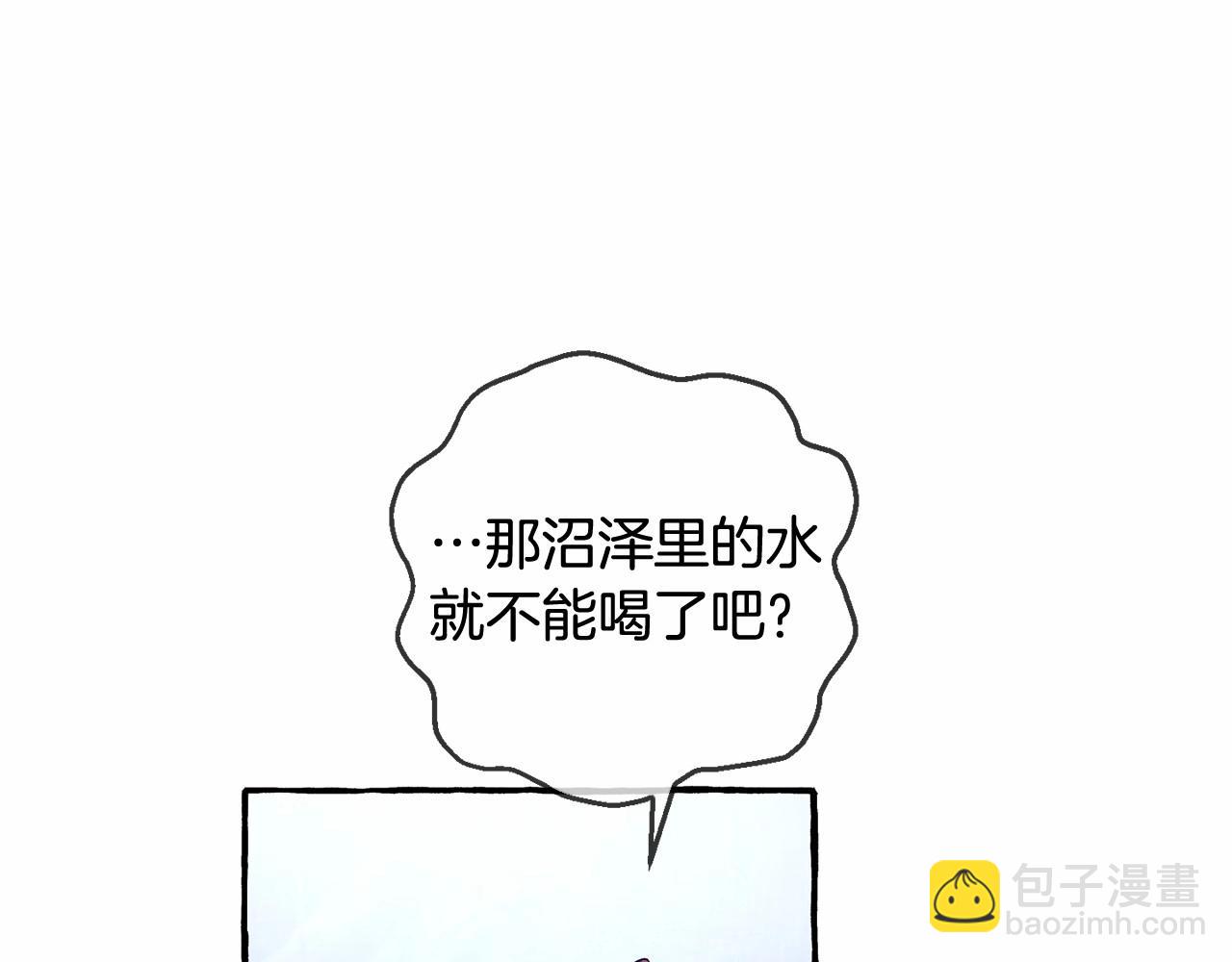 🍶成为伯爵家的废物 第90话 掀翻 第46页