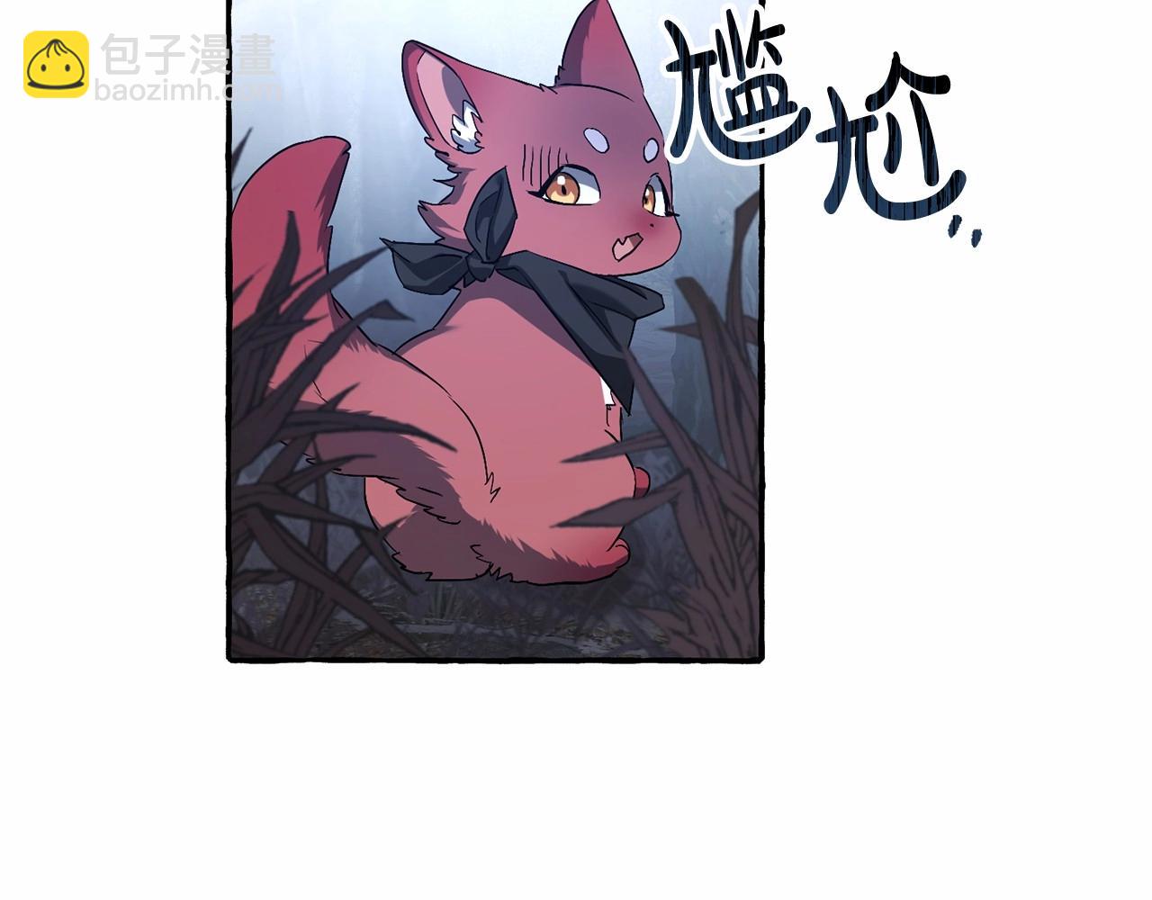 🍶成为伯爵家的废物 第90话 掀翻 第47页
