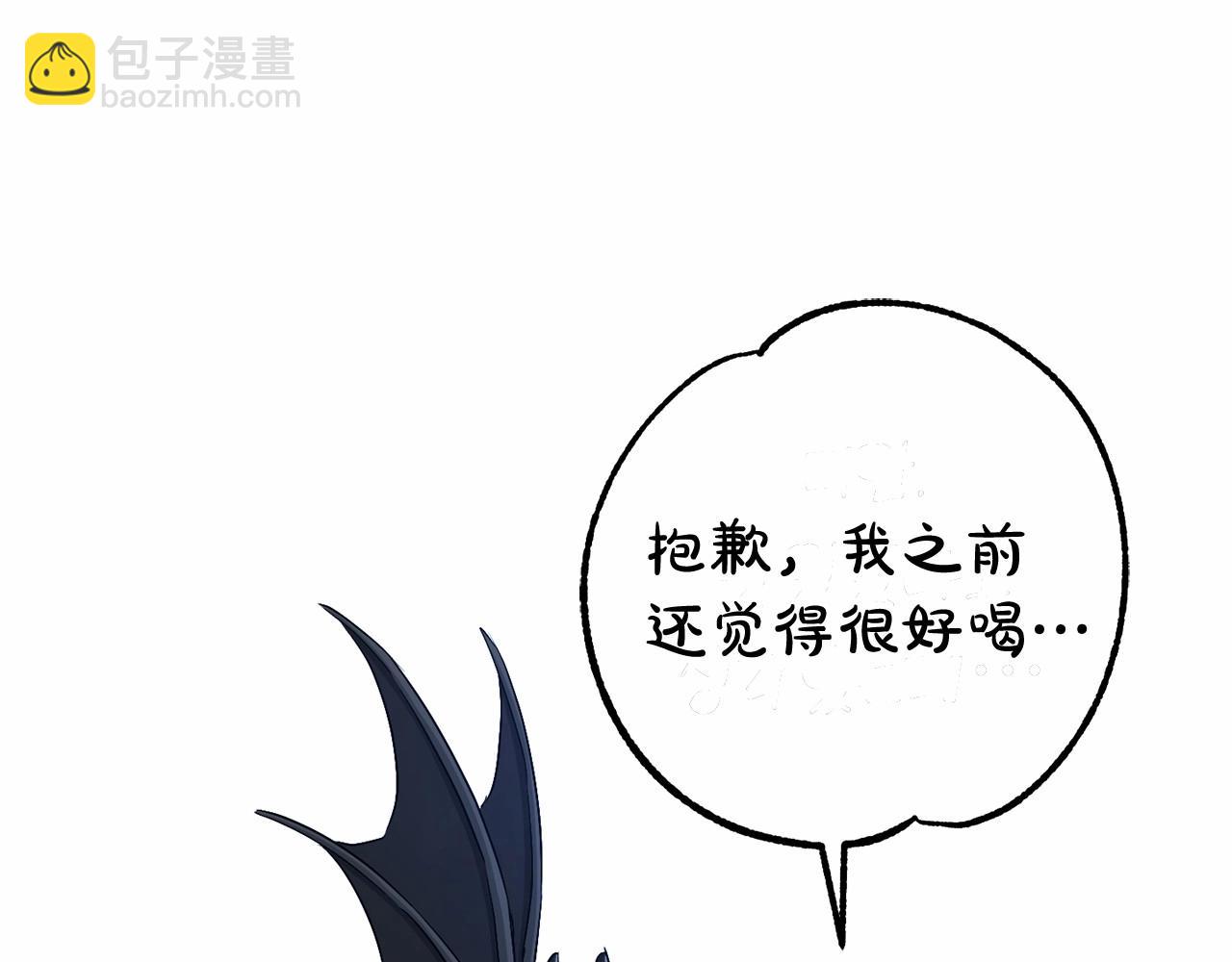 🍶成为伯爵家的废物 第90话 掀翻 第48页