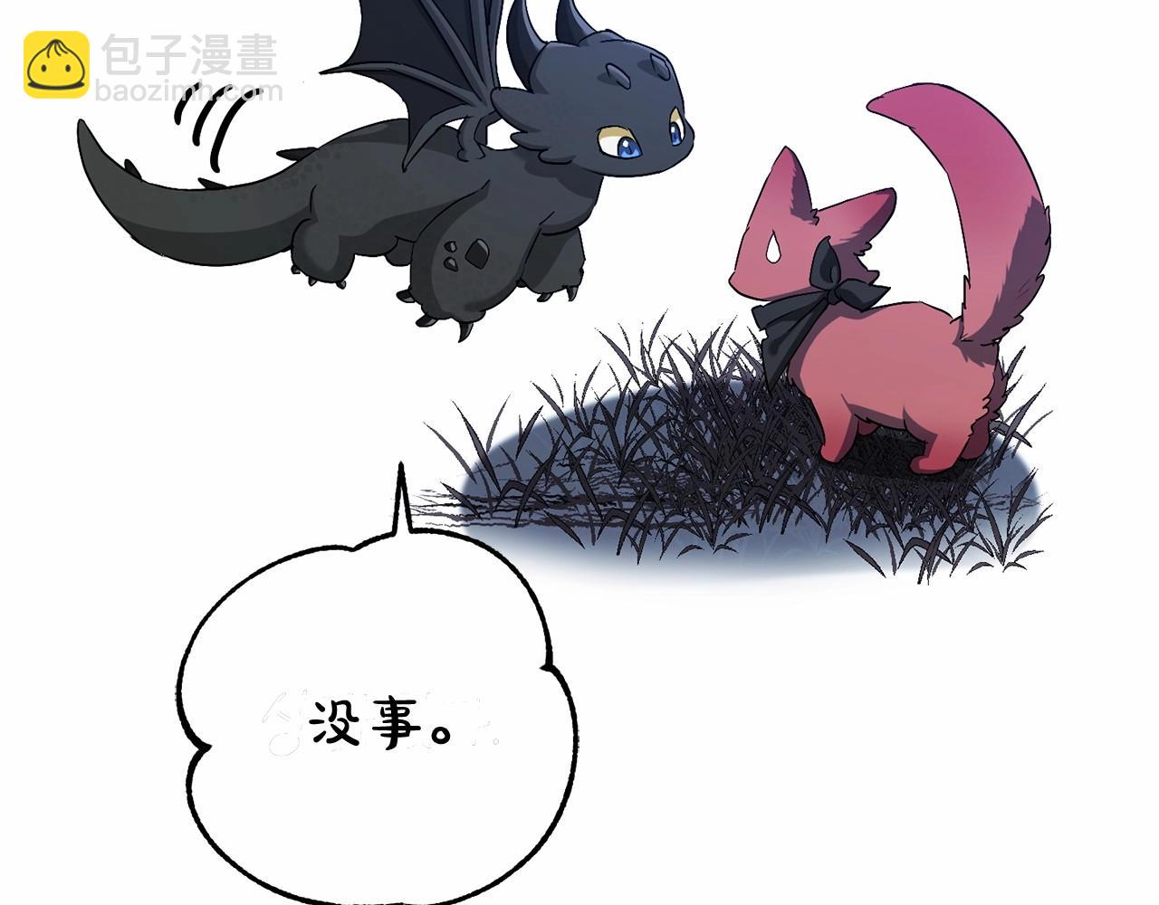 🍶成为伯爵家的废物 第90话 掀翻 第49页