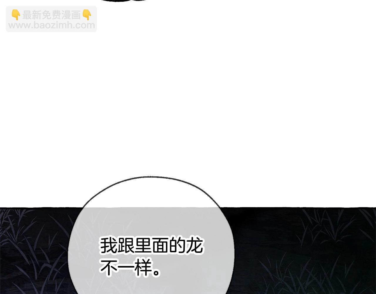 🍶成为伯爵家的废物 第90话 掀翻 第50页