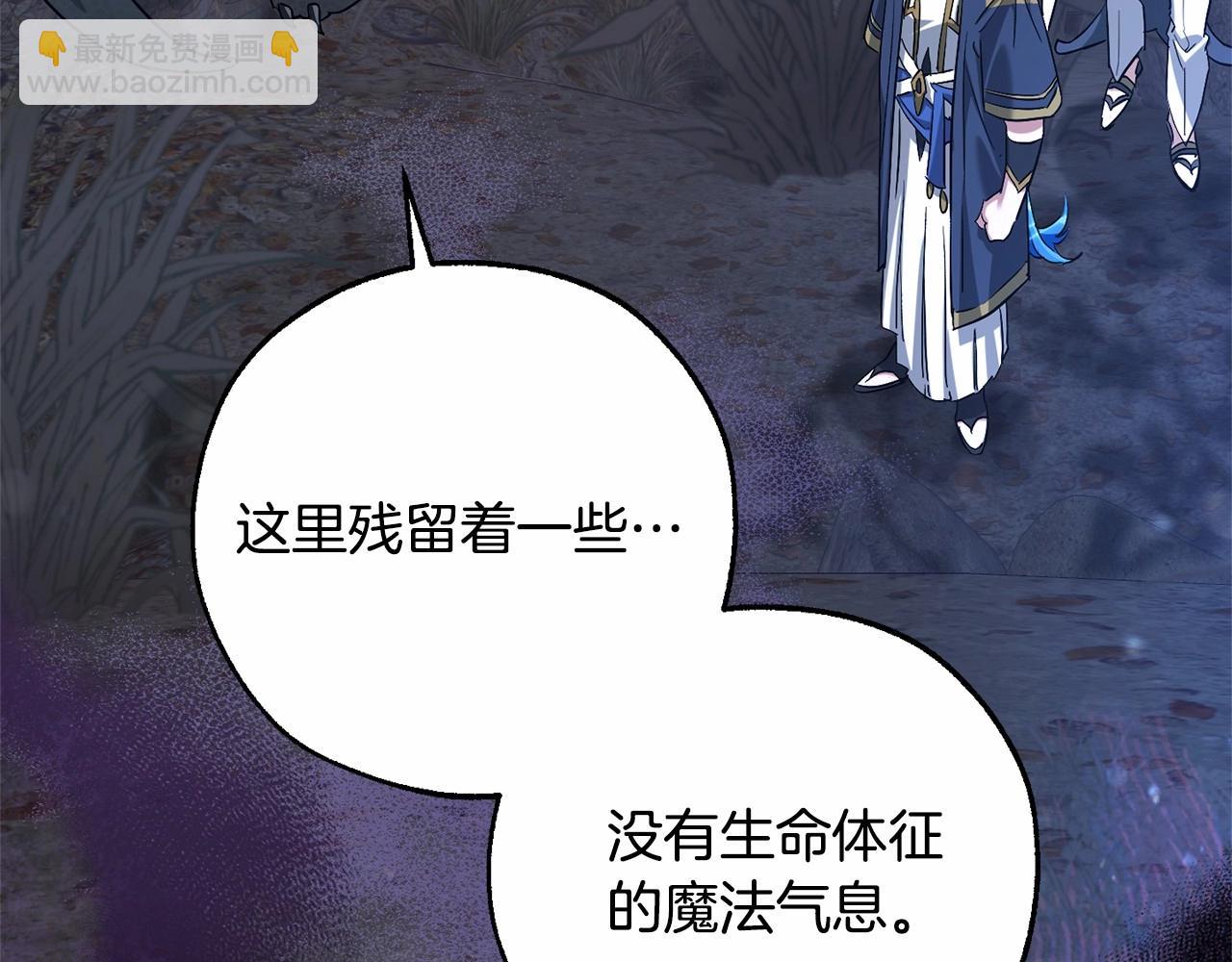 🍶成为伯爵家的废物 第90话 掀翻 第6页