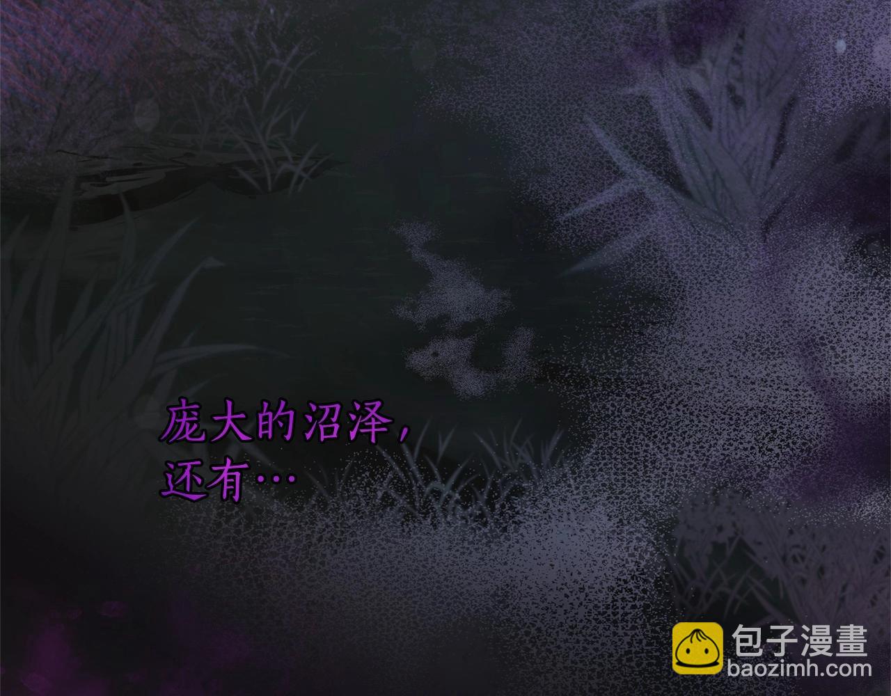 🍶成为伯爵家的废物 第90话 掀翻 第8页