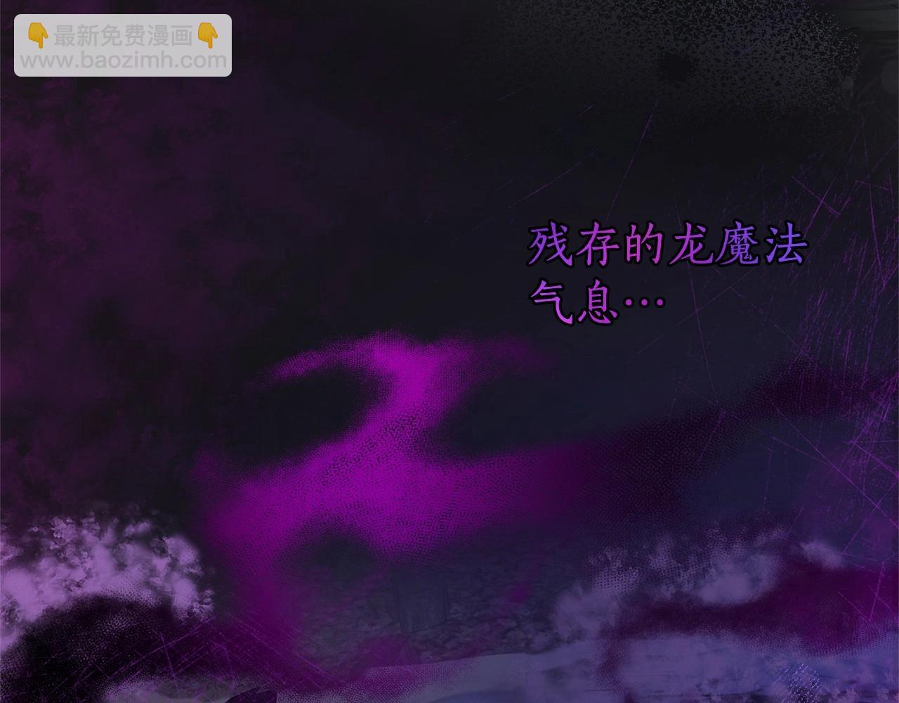 🍶成为伯爵家的废物 第90话 掀翻 第9页