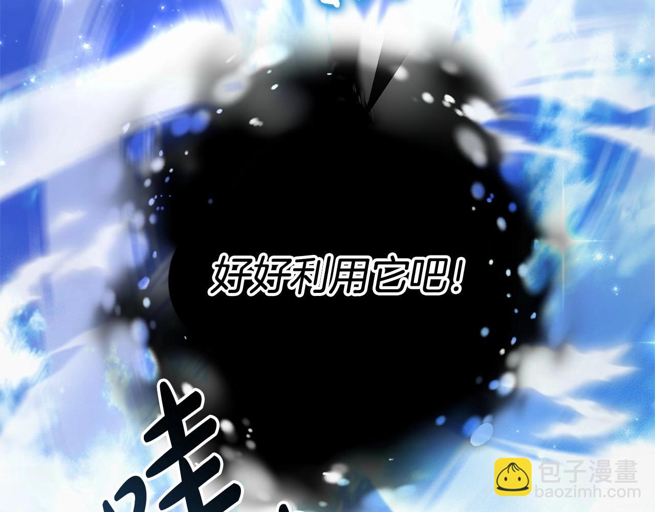 🍶成为伯爵家的废物 第二季完结篇 第23页
