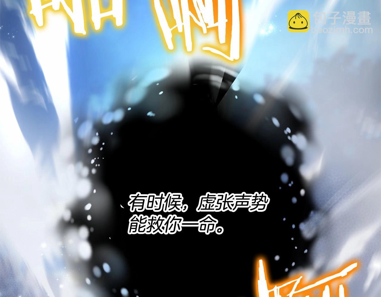🍶成为伯爵家的废物 第二季完结篇 第28页
