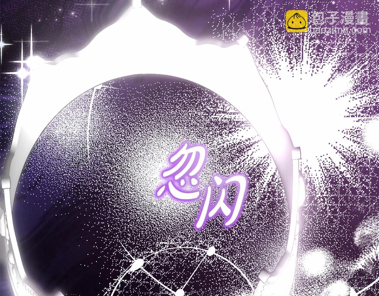 🍶成为伯爵家的废物 第二季完结篇 第9页